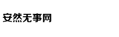 三大通信运营商布局试验网：5G全面商用还要多久？